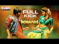 FullKick Lyrical Khiladi​ Ravi Teja Dimple Hayathi Ramesh Varma DSP Telugu Party Songs