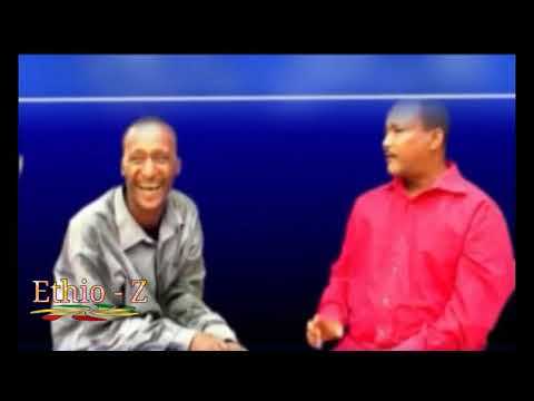 Ethiopian Comedy Dokule and Chinkilo Fun#eshetumelese#newethiopianmusic