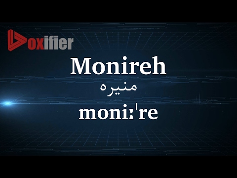 How to Pronunce Monireh (منیره) in Persian (Farsi) - Voxifier.com