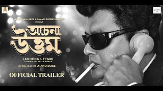 ACHENA UTTAM OFFICIAL TRAILER  #UttamKumar  Releas