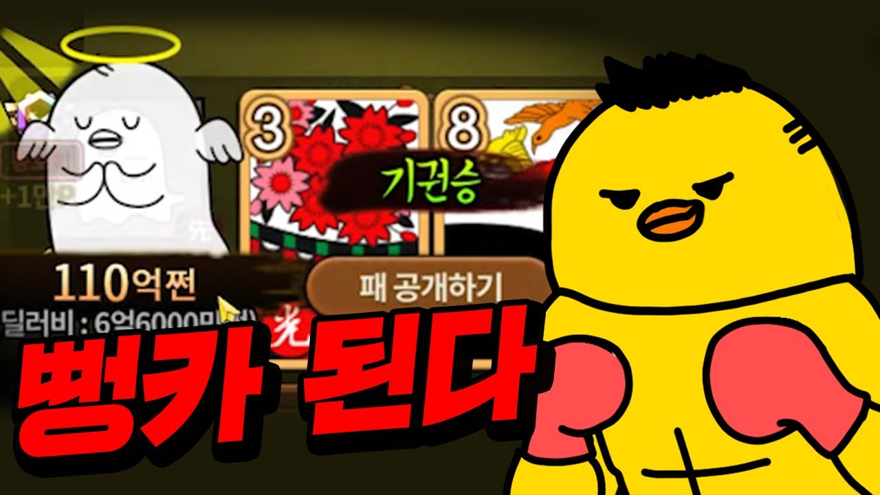 오늘 삥아리 뻥카 많이 된다. 스트레스 많이 받을 거야