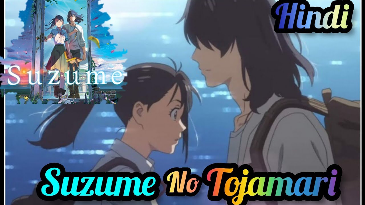 Suzume No Tojimari Elephantine Film Explained In Hindi|Unique Anime Explained In Hindi thumbnail