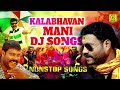 Kalabhavan Mani DJ Songs Kalabhavan Mani Super Hit Folk Songs Nonstop Songs
