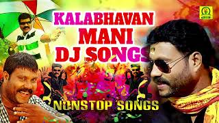 Download lagu Kalabhavan Mani DJ Songs | Kalabhavan Mani Super Hit Folk Songs | Nonstop Songs | mp3 Download lagu Kalabhavan Mani DJ Songs | Kalabhavan Mani Super Hit Folk Songs | Nonstop Songs | mp3
