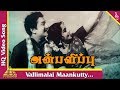 Vallimalai Maankutty Video Song Anbalippu Tamil Movie Songs Sivaji Saroja Devi Pyramid Music