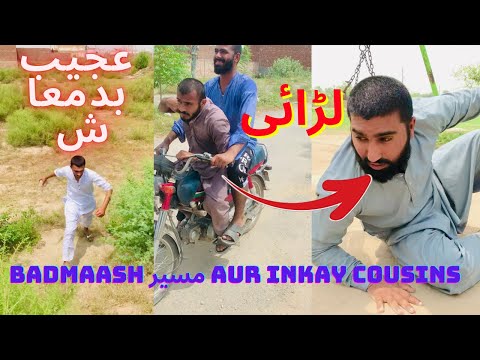 Badmaash Aur Inkay Masair cousins || Funny Fight || Gang||