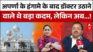 Lucknow News: KGMU Controversy पर डॉक्टरों ने कर दिया अब तक का सबसे बड़ा खुलासा! | UP News