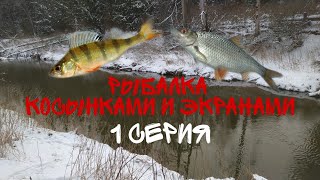 Отчет о рыбалке яуза март 2020