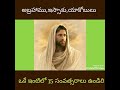 అబ్రహాము ఇస్సాకు యాకోబు ముగ్గురు ఒకే