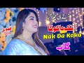 Nak Da Koka | Qaidi 804 Howay | Singer Gulaab | New Full Punjabi Song 2024