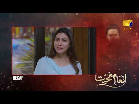 Recap Inaam-e-Mohabbat Ep 53 - 15th August 2022 - HAR PAL GEO