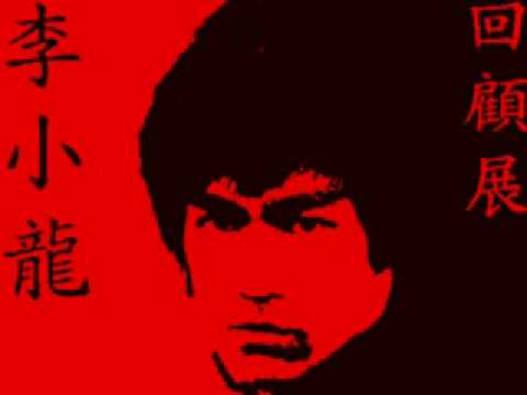 bruce lee-Fist Of Fury Main Theme.