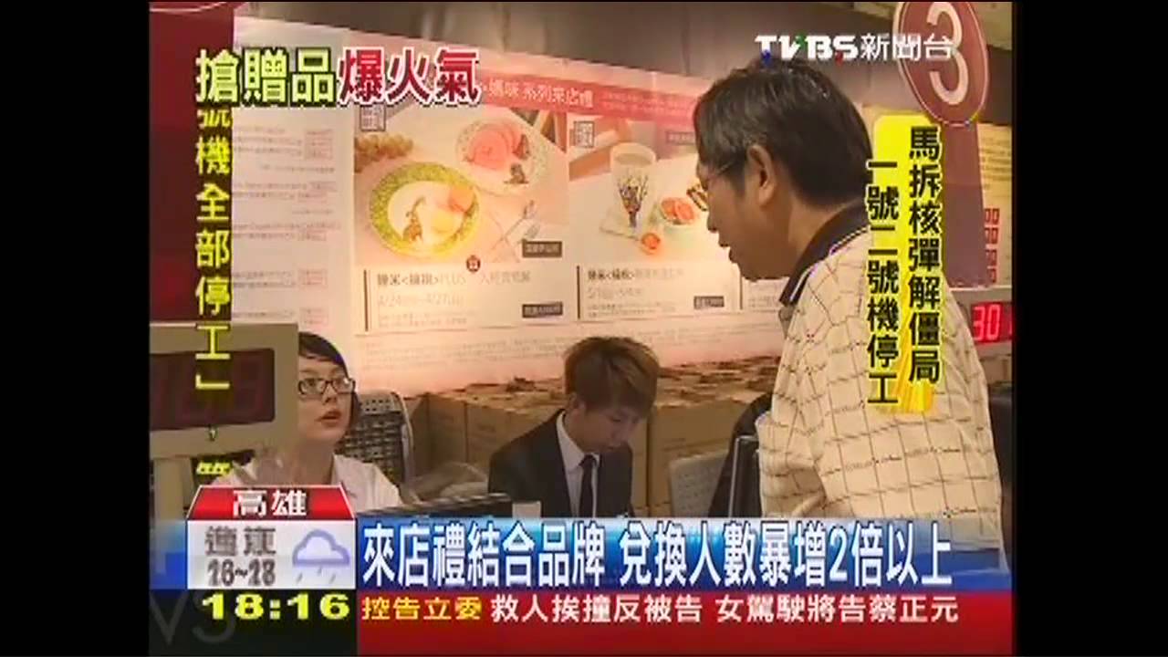 換嘸來店禮火大!搶換牛仔包 人潮擠爆