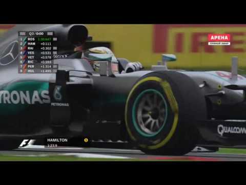 Rosberg vs Hamilton Qual Fight GP Japan 2016