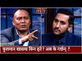 कुलमानलाई प्रश्न प्राधिकरण घाटामा रह