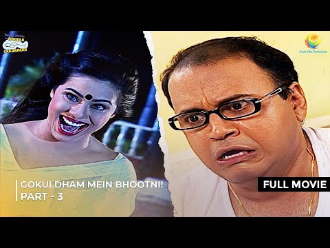 Gokuldham Mein Bhootni! | FULL MOVIE | Part 3 | Taarak Mehta Ka Ooltah Chashmah