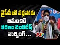 చీరాల వైసీపీలో వర్గపోరు Karanam Venkatesh Warning To Amanc