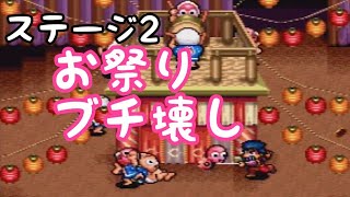 祭りをぶち壊す義賊【がんばれゴエモン】#2