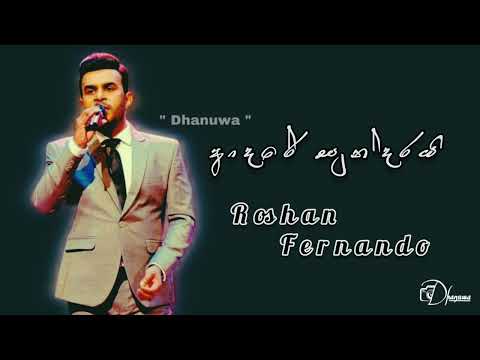 Adare Sundarai Oba Mage Jeewayai Roshan Fernando