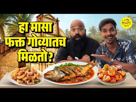 Best Restaurants in Goa for Lunch | Best Seafood in Goa | #Goa #Bha2Pa