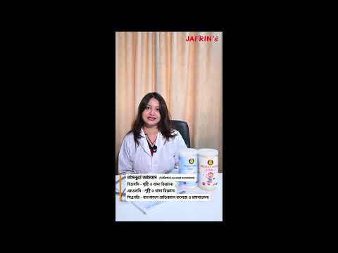 মাল্টিগ্রেইন হেলদি সিরিয়াল স্টেজ টু