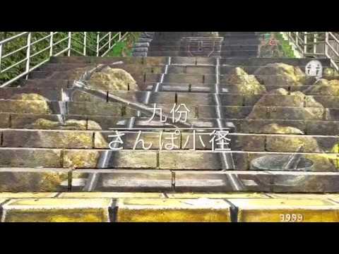 Andei pela rua Jishan em Jiufen, Taiwan! [Caminho de caminhada de Jiufen]