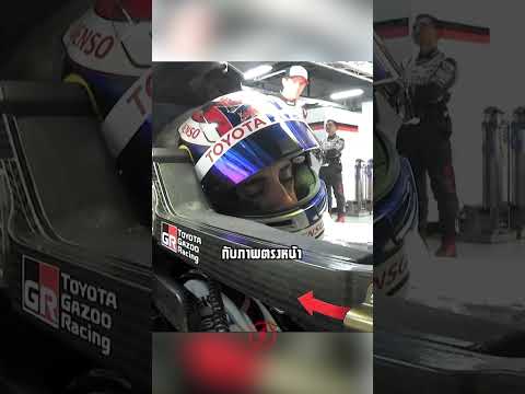 หลับก่อนแข่ง F1 ทั้งสนามขำ สุดท้ายกลายเป็นเรื่องน่าห่วง!