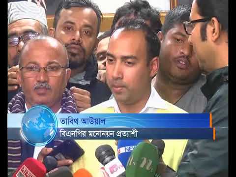 ডিএনসিসি উপ-নির্বাচনে ৫জন বিএনপির প্রার্থী হতে চায়