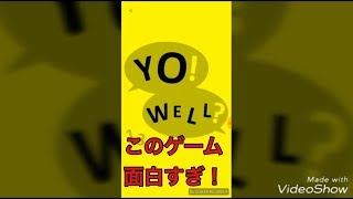 #1【実況ｰyellow】このゲーム面白すぎ！