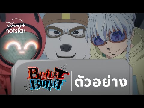 BULLET/BULLET