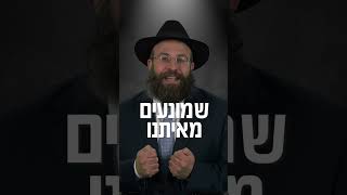 למה צריך לישון? | הרב יואב אקריש #shorts (הרב יואב אקריש) - התמונה מוצגת ישירות מתוך אתר האינטרנט יוטיוב. זכויות היוצרים בתמונה שייכות ליוצרה. קישור קרדיט למקור התוכן נמצא בתוך דף הסרטון