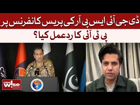 PTI’s Reaction to DG ISPR Press Conference | Shafi Ullah Jan | Dawn News