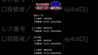 やはり現れた。かいにこないでください。詐欺、なりすまし注意 #ドラゴンクエスト #ゲーム実況 #ドラクエ 10#モーモンバザー詐欺