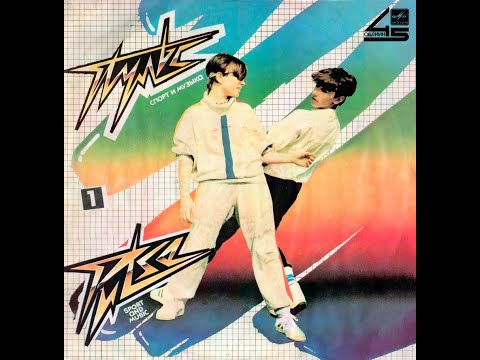 А. РОДИОНОВ/Б. ТИХОМИРОВ–Пульс 1. Музыкальный компьютер (vinyl, 45RPM, USSR, Мелодия–С6023379, 1985)