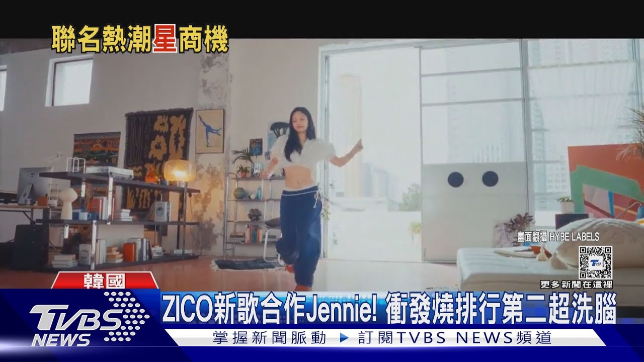 韓星聯名熱潮!BLACKPINK Jennie墨鏡一早就賣空 NewJeans將聯名村上隆
