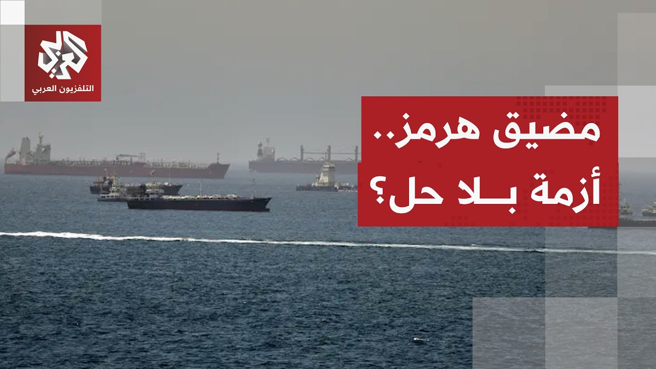 مسؤول أميركي سابق: ترمب سيواصل مواجهته الاقتصادية مع إيران ويتجاهل ضغوط الكو