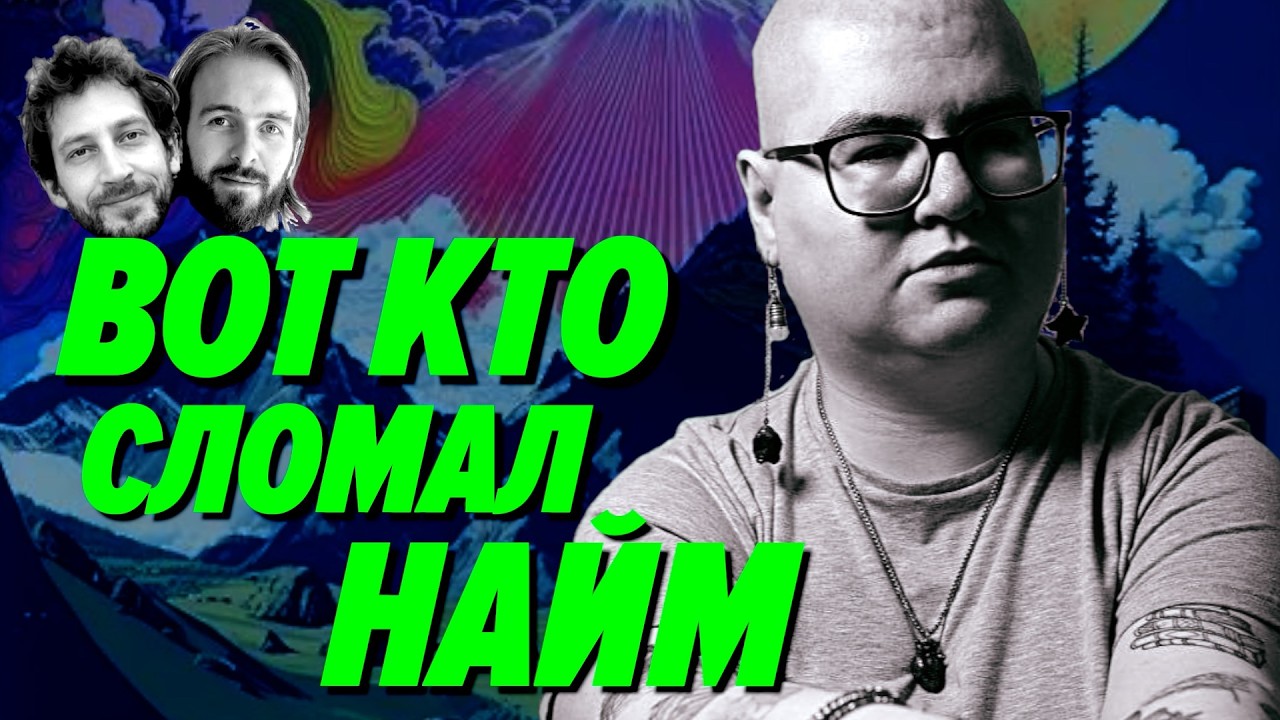 Кто на самом деле сломал найм в IT – Мы обречены
