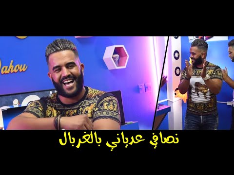 Djamel milano 2020 - Ghadi Nsafi Bel Ghorbal - © | (Clip Live Studio) Madahat