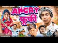 Angry फूफी फूफी 420 Asif 420 Comedy Asif Gada 420 Titla 420 420