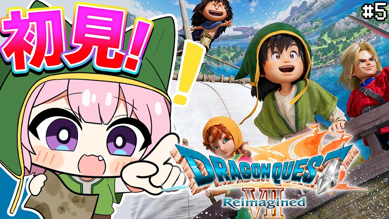 【ドラゴンクエストVII Reimagined】DQ7初見！ドラクエ7リイマジンド冒険の旅へいざいかん！！✨ #5 【博衣こより/ホロライブ】※ネタバレを含みます