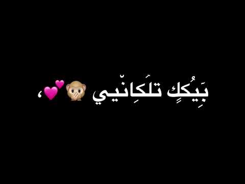 کل يوم الك اشتاق سيف نبيل شاشه سوداء