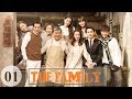 【English Sub】The Family - EP 01 幸福一家人 01 | Comedy Romance Family Drama