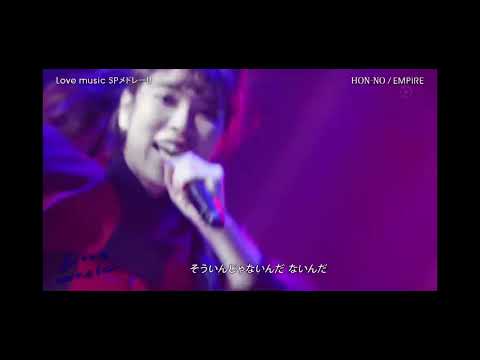 empire love music HON-NO/IZA