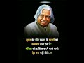 APJ Abdul Kalam Quotes Motivational Quotes Motivational Status Quotes Motivation Success