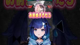【V最協S6】ファイトが強すぎるこかげちゃんを絶賛するひなーのと英リサ【ぶいすぽ切り抜き/紡木こかげ/橘ひなの/英リサ/APEX】#紡木こかげ  #ぶいすぽ #切り抜き #v最協 #v最協s6