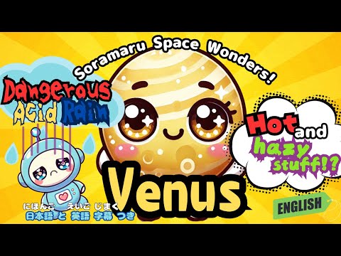 Venus | Dangerous Acid Rain Hot and Hazy Stuff !? | Soramaru Bilingual Space Learning for Kids