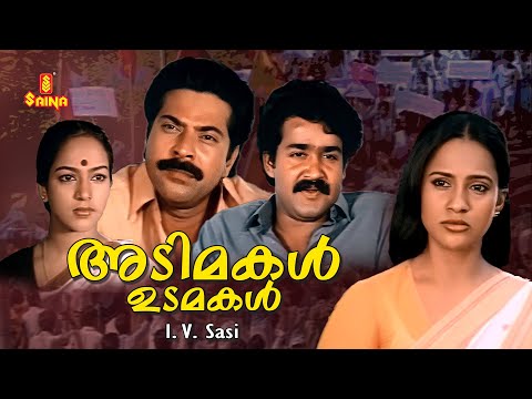 Adimakal Udamakal Malayalam Full Movie | Mohanlal | Mammootty | Nalini | Seema | Lissy | Urvashi |