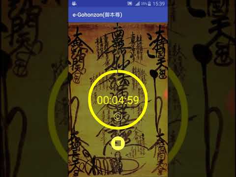 e-Gohonzon Video