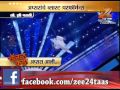Zee24Taas Channel Katta Apsara Aali Performance