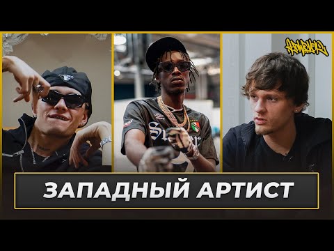 OBLADAET Клип С UNKNOWN T В Лондоне